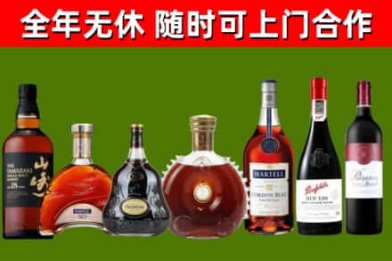 温泉烟酒回收洋酒系列.jpg