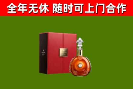 温泉烟酒回收路易十三洋酒.jpg