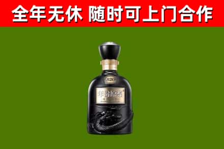 温泉回收古井贡酒