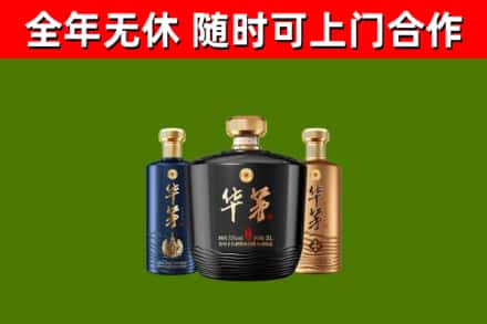 温泉回收华茅