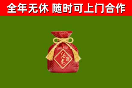 温泉回收酒鬼酒