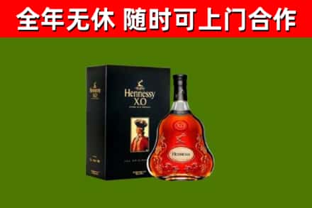 温泉烟酒回收轩尼诗XO.jpg